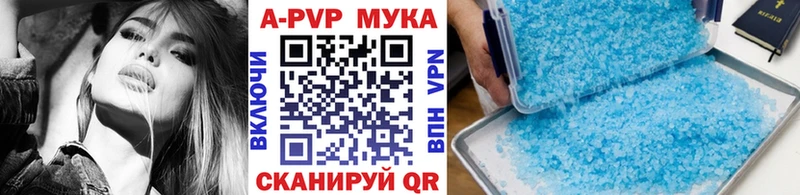 как найти закладки  Ноябрьск  МЕГА   Альфа ПВП мука 