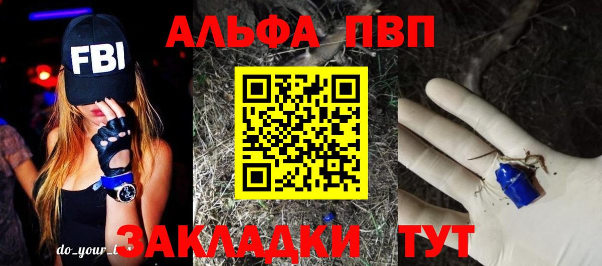 Альфа ПВП крисы CK  Вход с VPN  Alpha PVP СК КРИС  Ноябрьск  A-PVP Crystall 