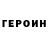 Кетамин VHQ sayurietsu