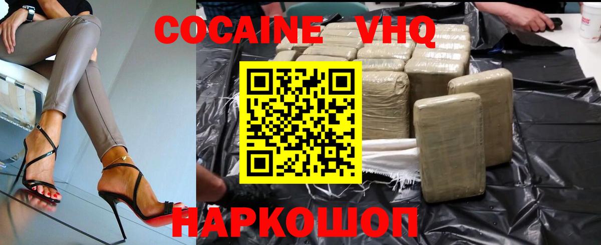 Cocaine Columbia Ноябрьск