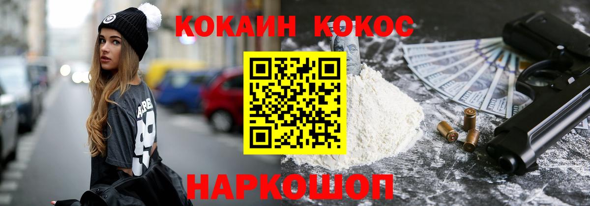 Ноябрьск  Кокаин Колумбийский  Вход с VPN 