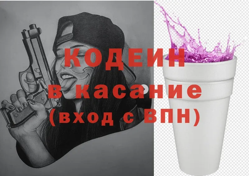 OMG зеркало  Ноябрьск  Кодеин напиток Lean (лин) 