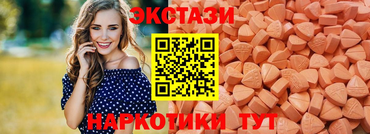 Ecstasy  kraken онион  Ноябрьск  Ecstasy таблы  Вход с VPN  купить наркоту 