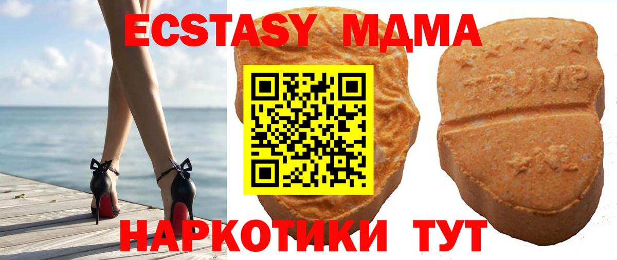 Ecstasy 250 мг Ноябрьск