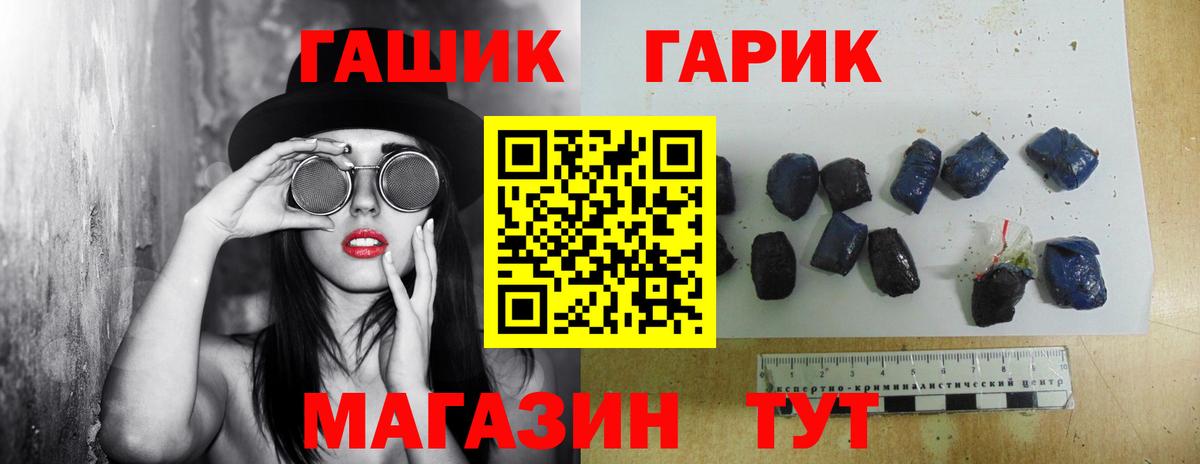 ГАШИШ ice o lator Ноябрьск