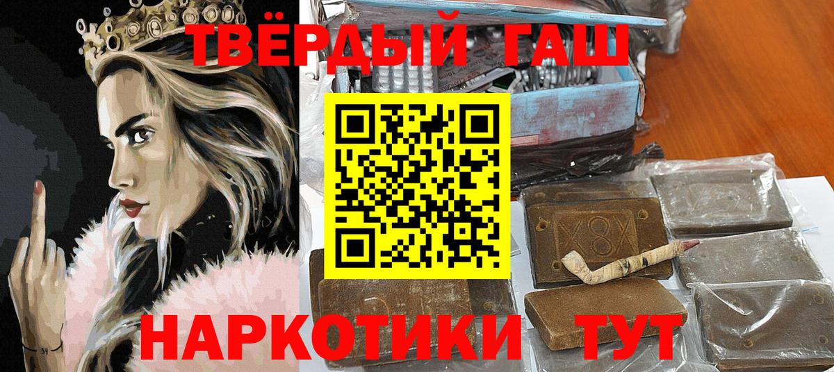Гашиш Cannabis  где купить наркоту  Ноябрьск  ГАШ AMNESIA HAZE  Вход с VPN 