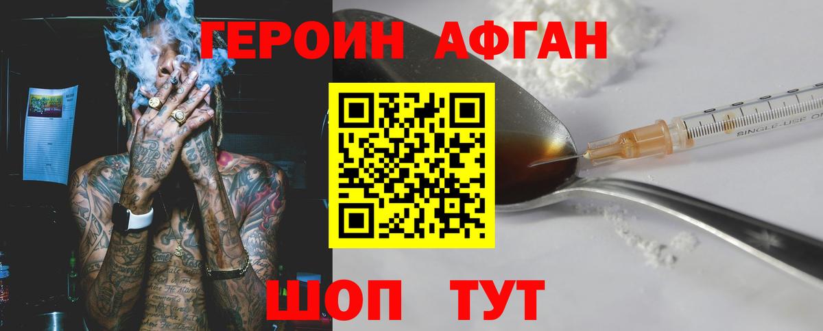 Героин герыч  Вход с VPN  Ноябрьск 