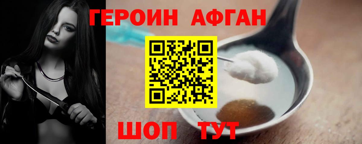 Героин белый Ноябрьск