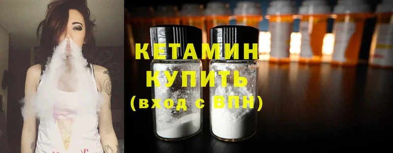 КЕТАМИН ketamine  Ноябрьск 