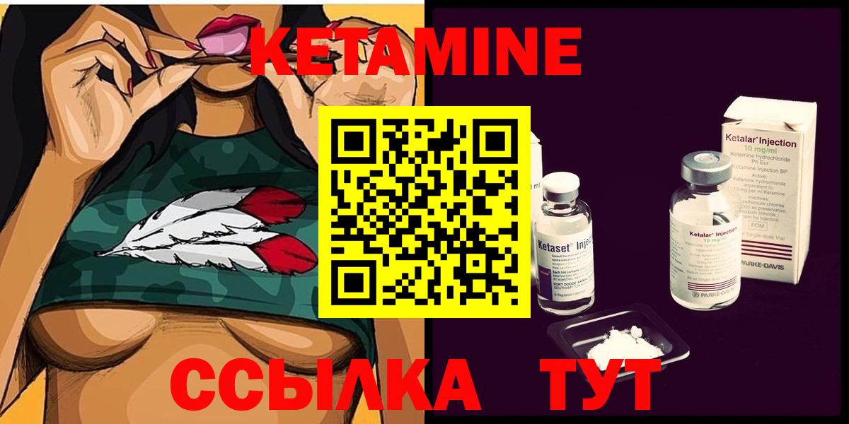 Кетамин VHQ  Вход с VPN  Ноябрьск  КЕТАМИН ketamine 