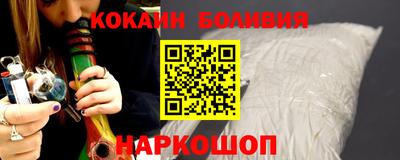 кокаин перу Волгодонск
