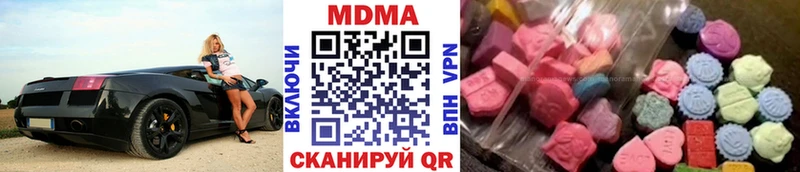 MDMA кристаллы Ноябрьск