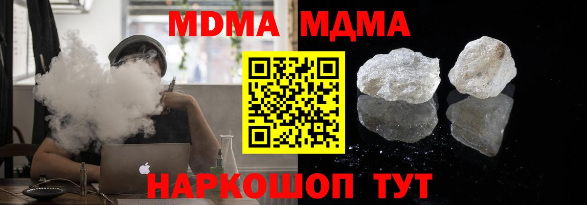 Ноябрьск  МДМА Molly  Вход с VPN  MDMA Molly 