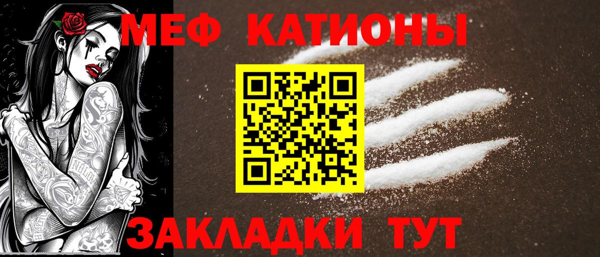 Меф мука Ноябрьск