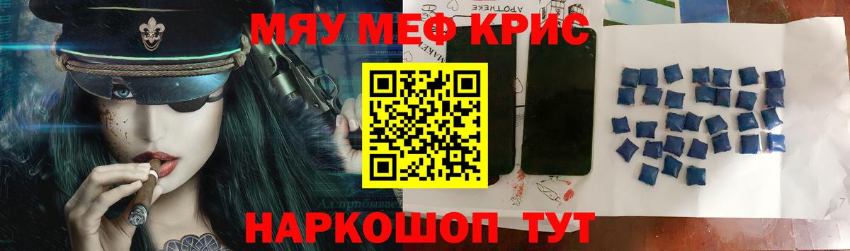 Мефедрон  где можно купить   МЯУ-МЯУ  Ноябрьск  Вход с VPN  МЯУ-МЯУ кристаллы 