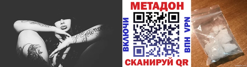 Метадон мёд  Ноябрьск 