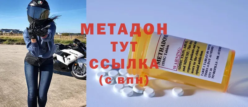 купить закладку  Ноябрьск  МЕТАДОН methadone 