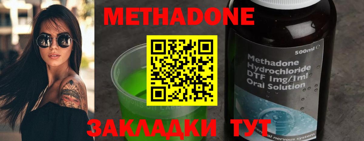 МЕТАДОН мёд  Вход с VPN  Ноябрьск  Метадон VHQ 
