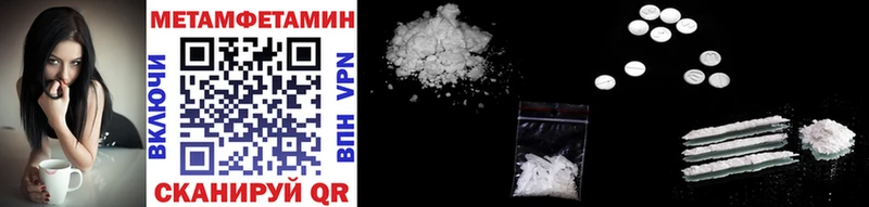 МЕТАМФЕТАМИН Methamphetamine  shop как зайти  Ноябрьск  где продают наркотики 