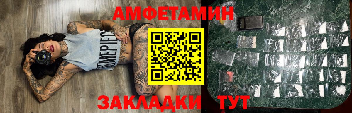 Метамфетамин мет  Метамфетамин  Ноябрьск  Вход с VPN 