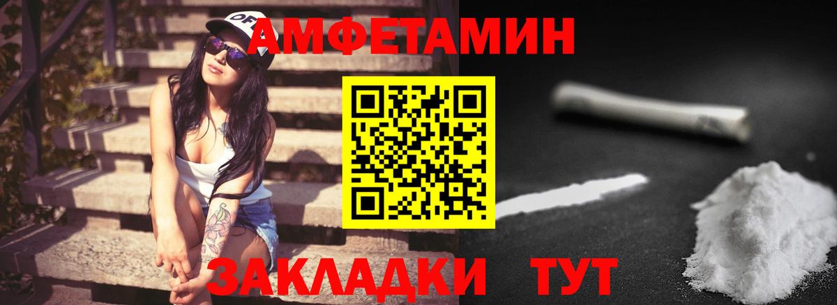 МЕТАМФЕТАМИН кристалл Ноябрьск