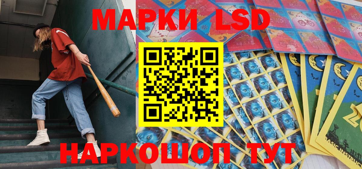 Наркотические марки 1,8мг Ноябрьск