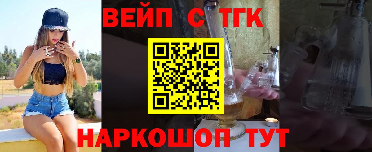 ТГК жижа  Дистиллят ТГК концентрат  Вход с VPN  Ноябрьск 