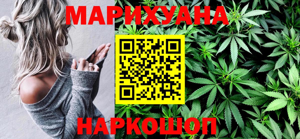 Марихуана MAZAR Ноябрьск