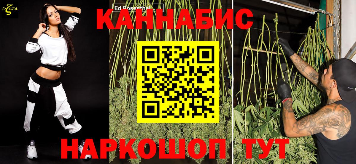 Ноябрьск  Конопля индика  Бошки Шишки ГИДРОПОН  Вход с VPN  Конопля SATIVA & INDICA 